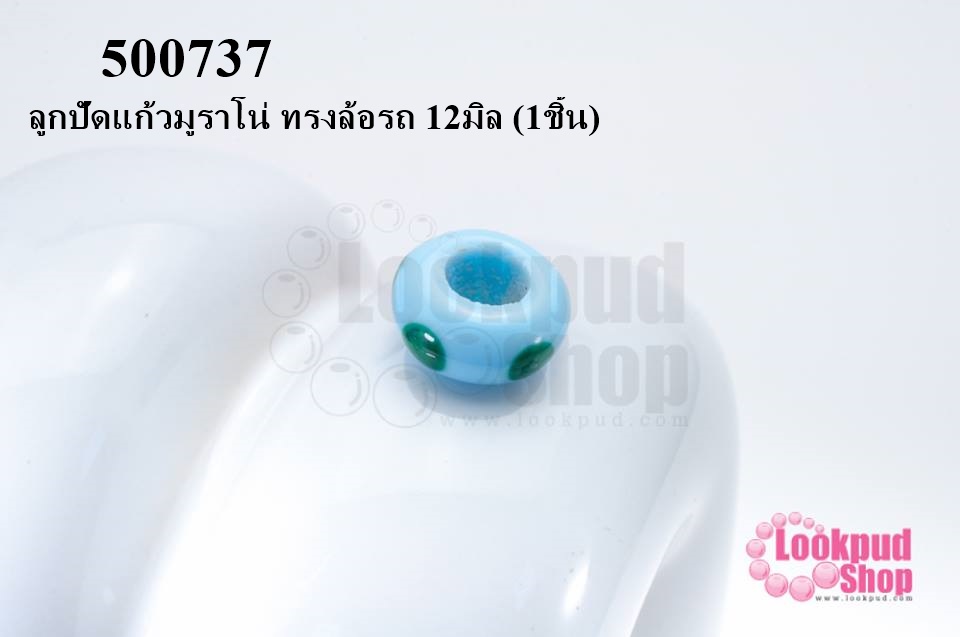 ลูกปัดแก้วมูราโน่ ทรงล้อรถ 12มิล (1ชิ้น)