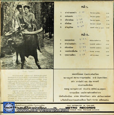 เพลงประกอบหนัง แผลเก่า เชิดทรงศรี ปก VG+++ แผ่น NM