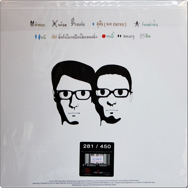 Scrubb - Kid 1Lp New