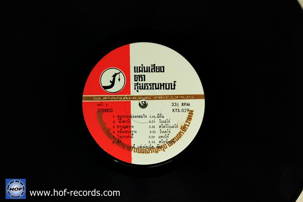 รุ่งฤดี แพ่งผ่องใส ชุด คนหน้าเดิม ปก NM แผ่น NM