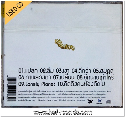 Lonely Planet - Insoluble Lipe VG++