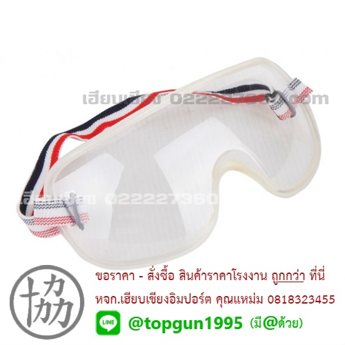 แว่นมด กันสะเก็ด