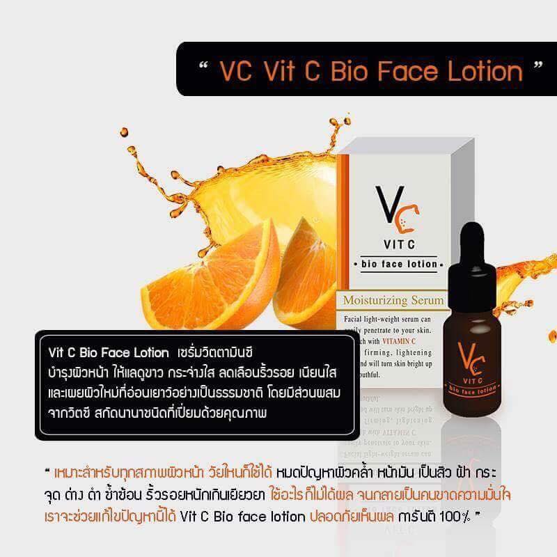 Vit C Bio Face Serum วีซีน้องฉัตร แพกเกจใหม่ล่าสุด