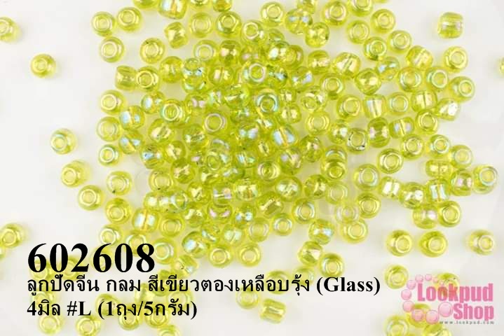 ลูกปัดจีน กลม สีเขียวตองเหลือบรุ้ง (Glass) 4มิล #L (1ถุง/5กรัม)