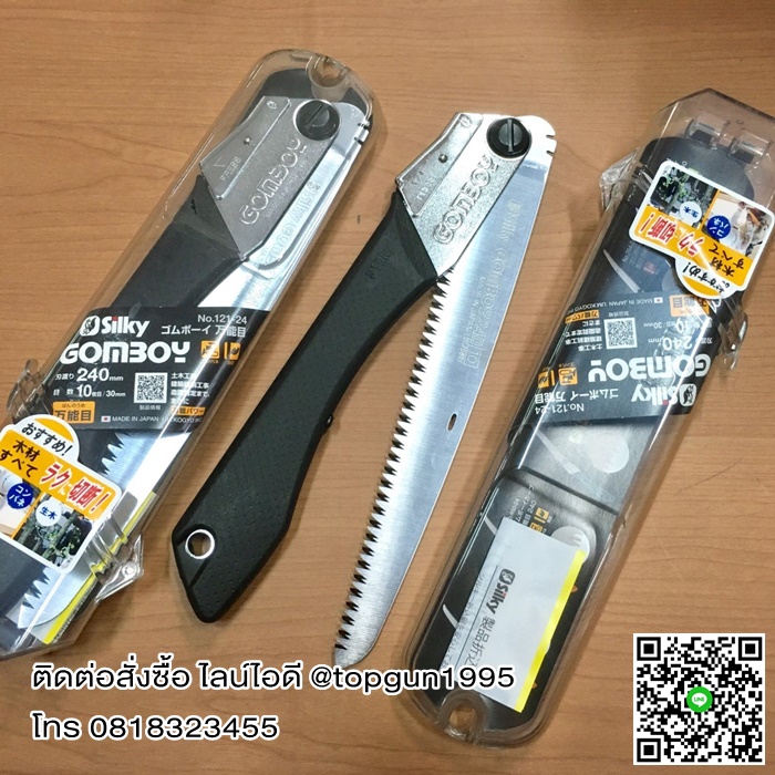 เลื่อยพับ ซูกี้ กอมบอย ด้ามดำ Silky Saws GOMBOY 240 No 121-24