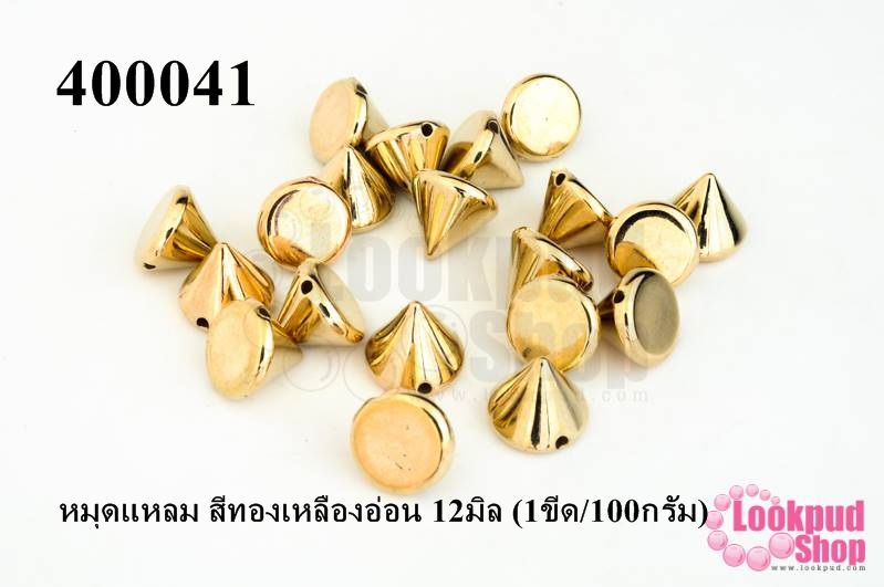 หมุดแหลม สีทองเหลืองอ่อน 12มิล (1ขีด/100กรัม)