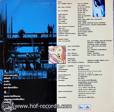 เศก ศักดิ์สิทธิ์ ชุด แรงงาน มาแล้ว