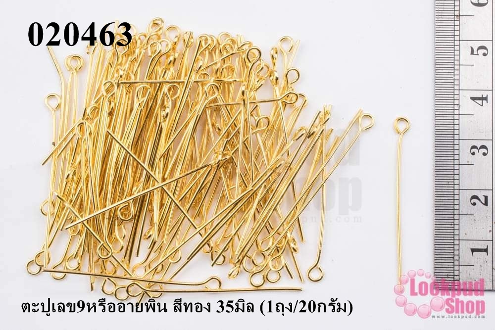 ตะปูเลข9หรืออายพิน สีทอง 35มิล (1ถุง/20กรัม)