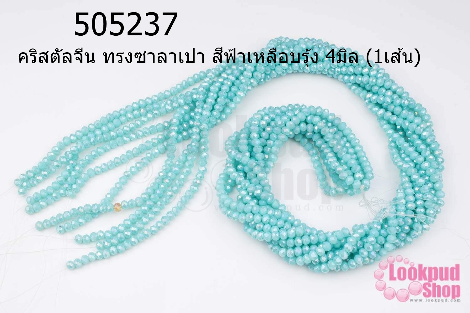 คริสตัลจีน ทรงซาลาเปา สีฟ้าเหลือบรุ้ง 4มิล (1เส้น)