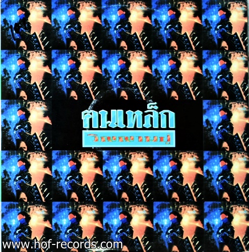 คนเหล็ก - วิญญาณปู่ ปก VG++ แผ่น NM