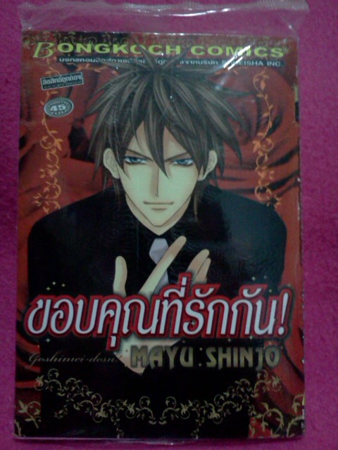 ขอบคุณที่รักกัน (เล่มเดียวจบ) *สินค้าใหม่*