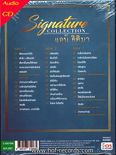 Cd แอน ธิติมา- Signature * New