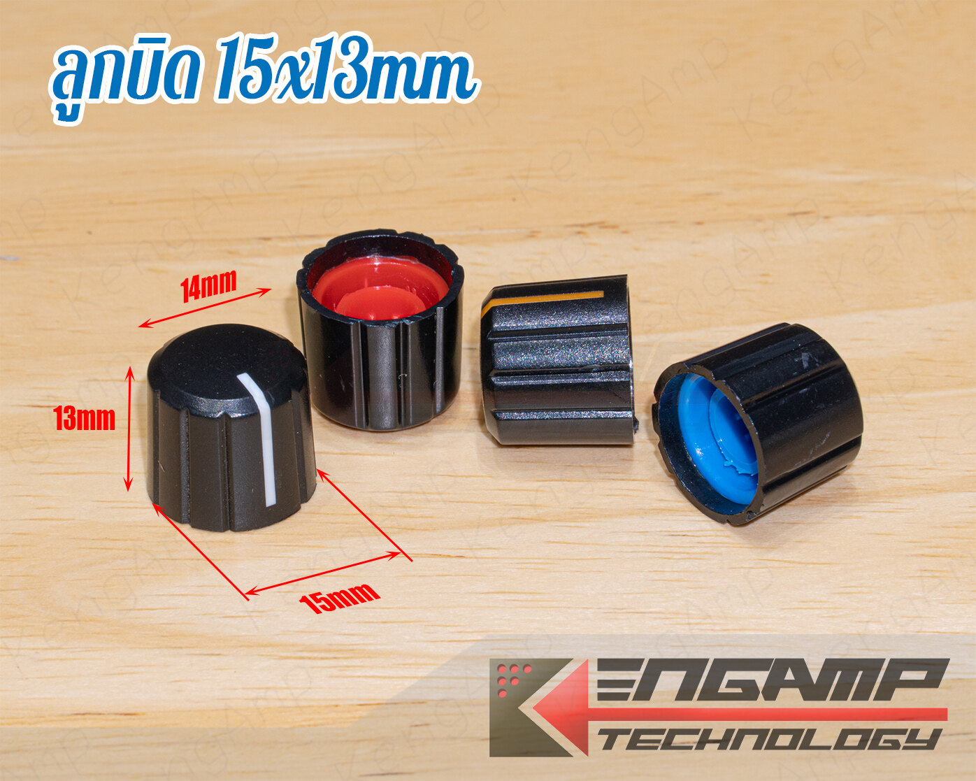 (มีตัวเลือก) [KNOB] ลูกบิดขนาด 15xH13mm ใช้กับแกนมะเฟือง 6mm
