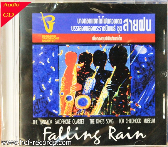 CD บรรเลงเพลงพระราชนิพนธ์ สายฝน โดย บางกอกแซกโซโฟนควอเตต เพื่อกองทุนพิพิธภัณฑ์เด็ก