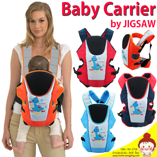 เป้อุ้มลูกน้อย Baby Carrier ของคนไทย สำหรับเด็ก แรกเกิด-30 เดือน (ไม่เกิน 10 กก.) ยี่ห้อ JIGSAW