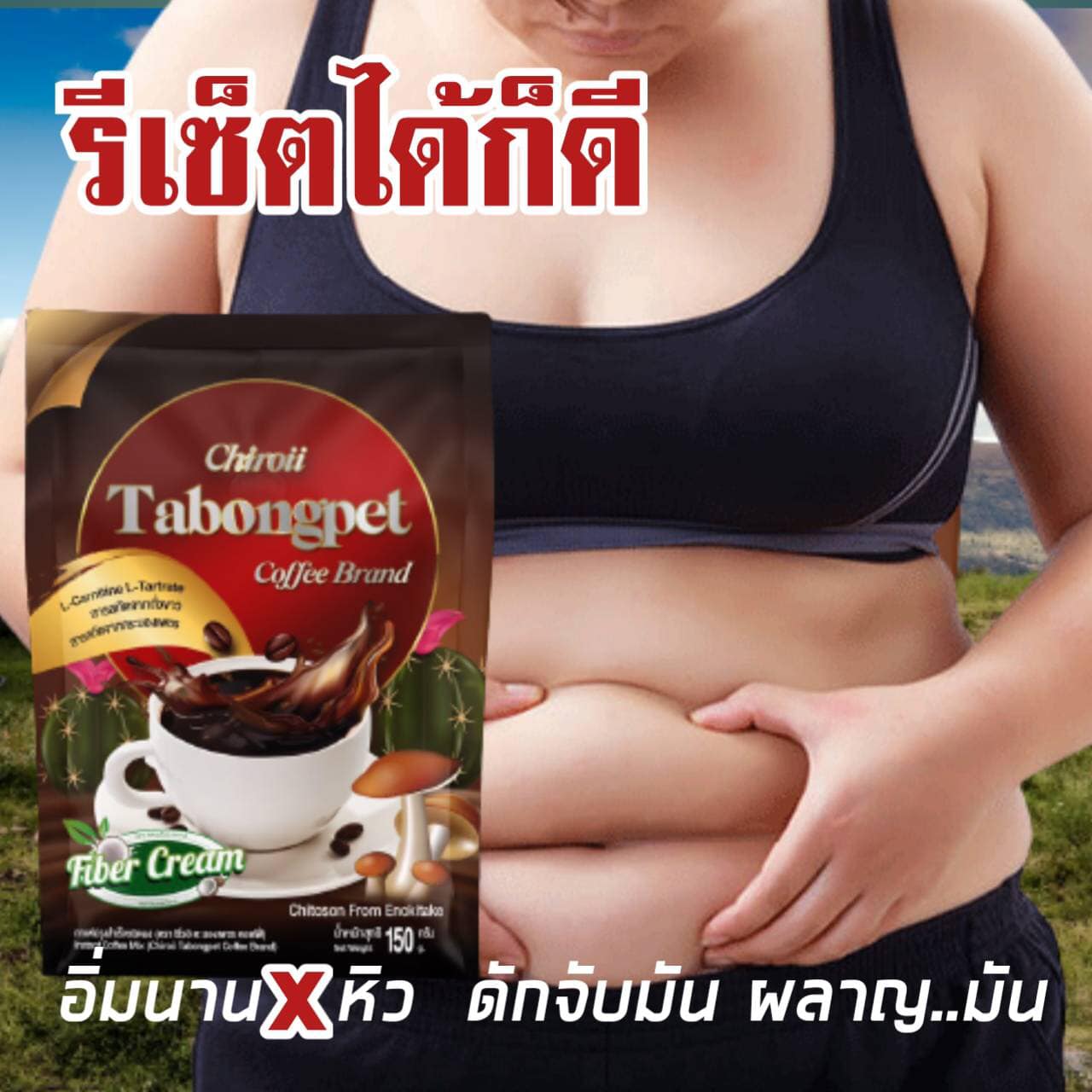 กาแฟชิโรอิ (แบบถุง) ตะบองเพชร คอฟฟี่ Chiroii Tabongpet Coffee