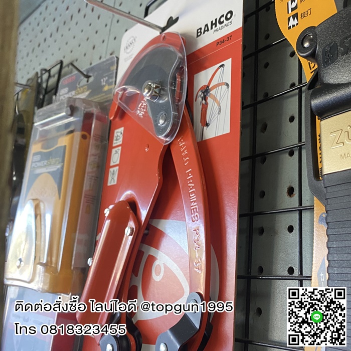 กรรไกรกระตุกกิ่ง กรรไกรตัดกิ่งต่อด้ามได้ ตัดกิ่งไม้สูง บาโค่ Bahco P34-37
