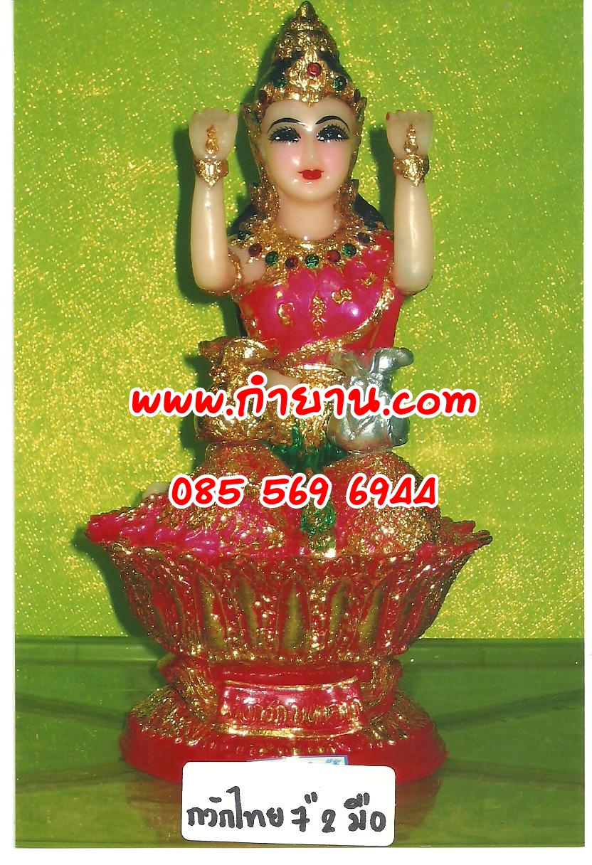 นางกวักไทย 7" 2 มือ