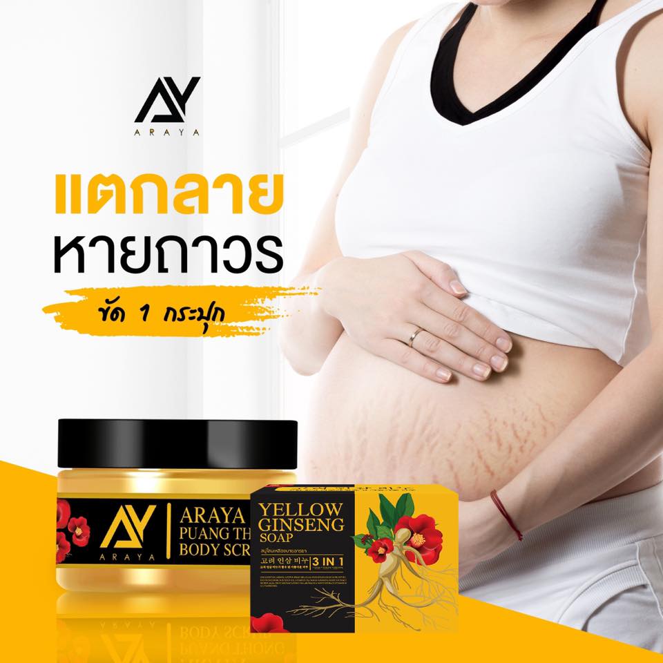 สครับผิว Araya พวงทอง บอดี้สครับ (แถมสบู่) 350 กรัม