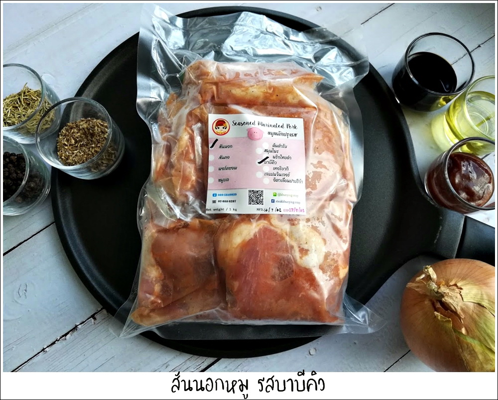 คุณหญิง สันนอกหมูหมักปรุงรส บาร์บีคิว