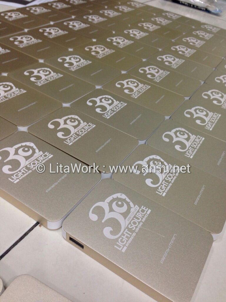 สกรีนพาวเวอร์แบงค์ LIGHT SOURCE