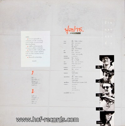 LP: ฟุตปาธ - อี๊ด ฟุตปาธ 2533 สภาพปก VG++ สภาพแผ่นVG+