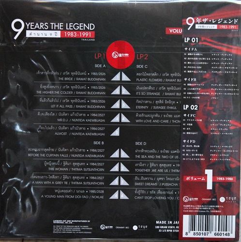 Vinyl LP แผ่นเสียง 9 Years The Legend ตำนาน ๙ ปี 1983-1991 ( New 2 LP ) 2023
