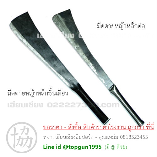 มีดดายหญ้า