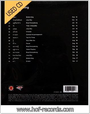 Bakery Music - The Beginning 1994 - 1997 VG++