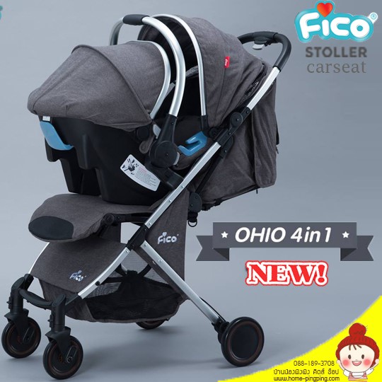 รถเข็นเด็ก+คาร์ซีท COMBO SET ระดับพรีเมี่ยม FICO รุ่น OHIO New Collection 4 in 1 ( สีเทา ) โครงสร้างอลูมิเนียม ทนทานยังเป็นเลิศ ยี่ห้อ FICO