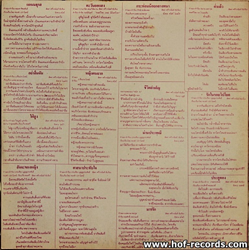 LP ลัดดา ศรีวรนันท์ ชุดที่ 1 ชมรมอนุรักษ์เพลงเก่า *ปก/แผ่น NM