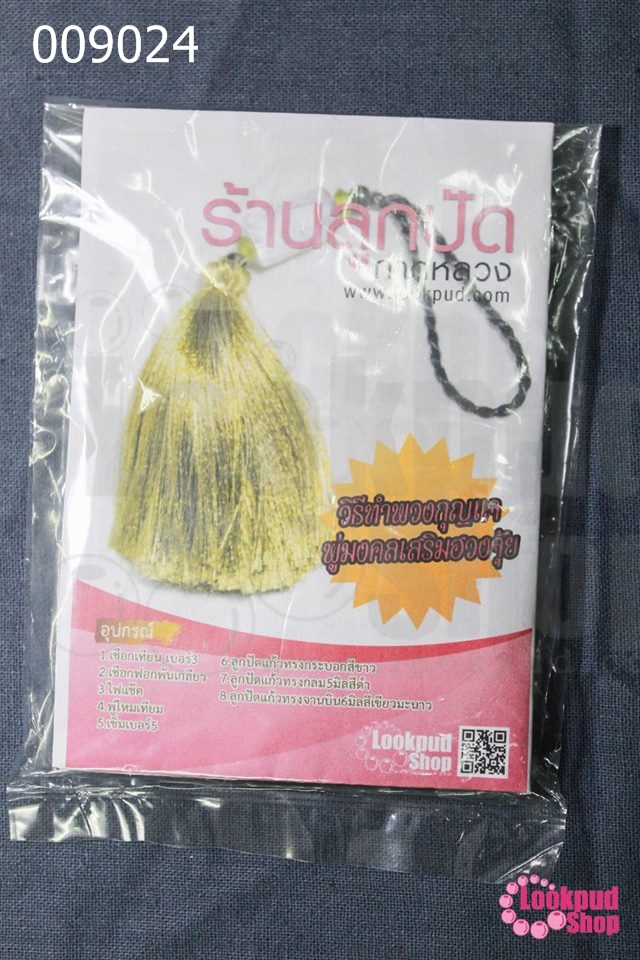 DiY idea : พวงกุญแจกนกแก้ว Keychain Happy Gold Lucky (1ชุด)