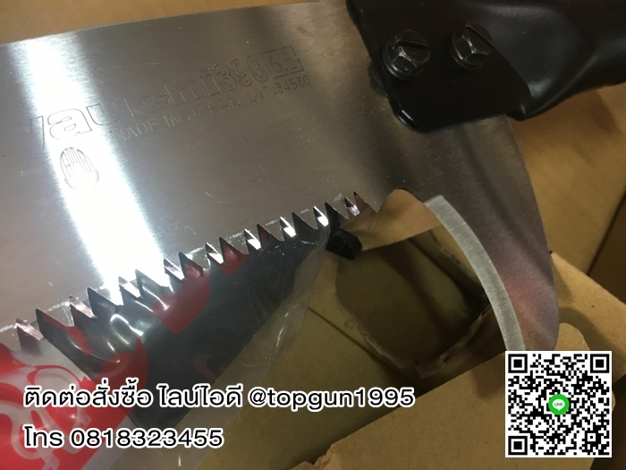 เลื่อยตัดกิ่งไม้สูง ปรับยืดได้สูงสุด 6.3 เมตร รุ่น ฮายาชิ Silky Saws HAUYACHI 179-39