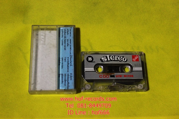 T ดิ อิมพอสซิเปิ้ล The Impossible - ชุด 2 ไปตามดวง หนาวเนื้อ (Used Tape Cassett)