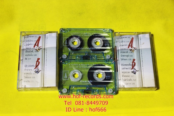 T หงา คาราวาน - รักและหวัง + ขอหาดไม้ขาวให้เต่ามะเฟือง (Used Tape Cassett) 2 อัลบั้ม