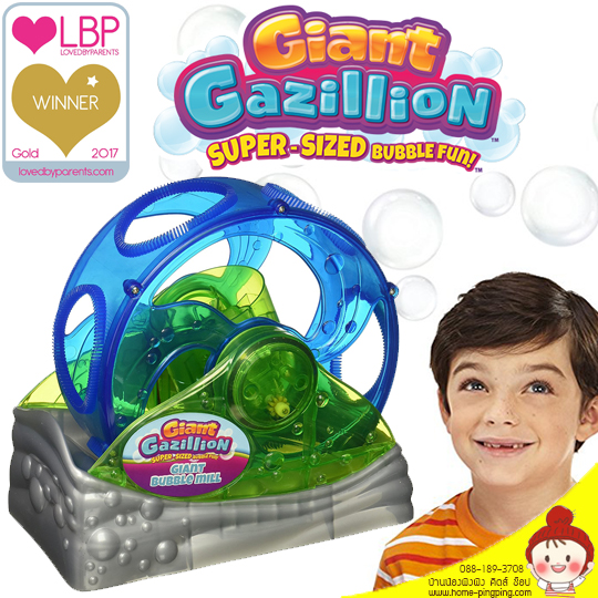 ของเล่นฟองสบู่ เป่าฟองสบู่ double bubble - บับเบิ้ล ฟองสบู่ ของเล่นเป่าฟอง ที่เป่าฟอง ปืนเป่าฟองสบู่ เครื่องฟองสบู่