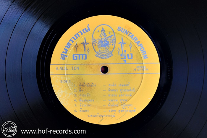 ดาวรุ่งสุนทราภรณ์