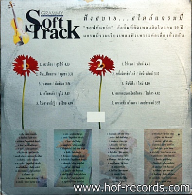 GMM Soft track ปก VG++ แผ่น NM