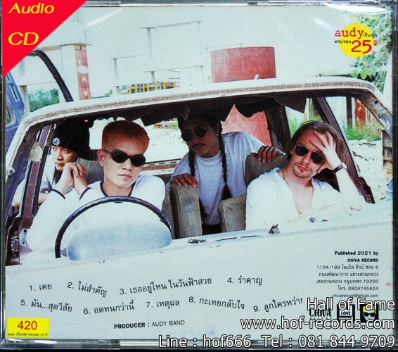 CD Audy - เป็นเหตุ * New