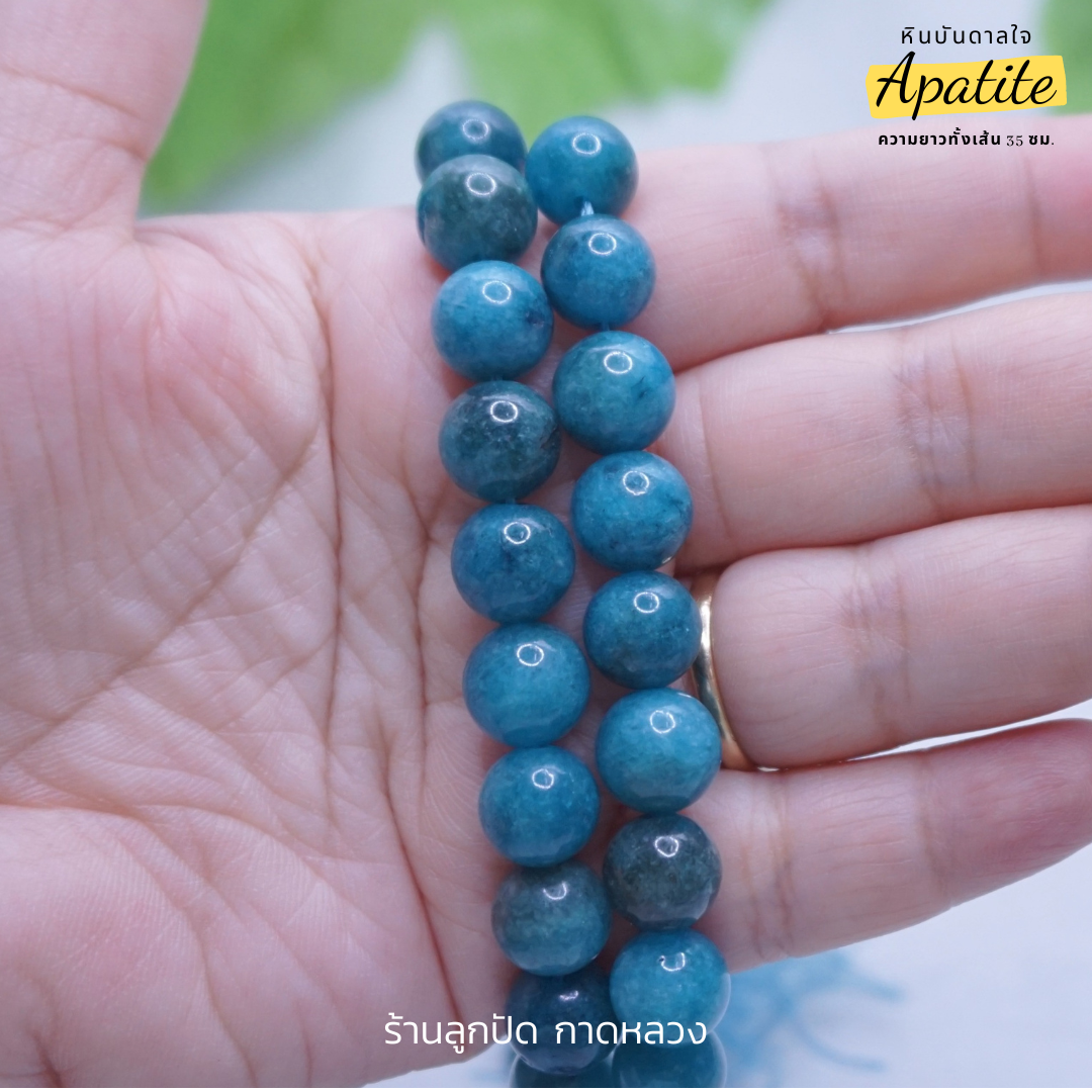 หินอพาไทต์ หินบันดาลใจ Apatite