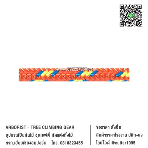 เชือกพรูสิก 6มม. รุ่น คอร์ด BEAL CORDELETTES