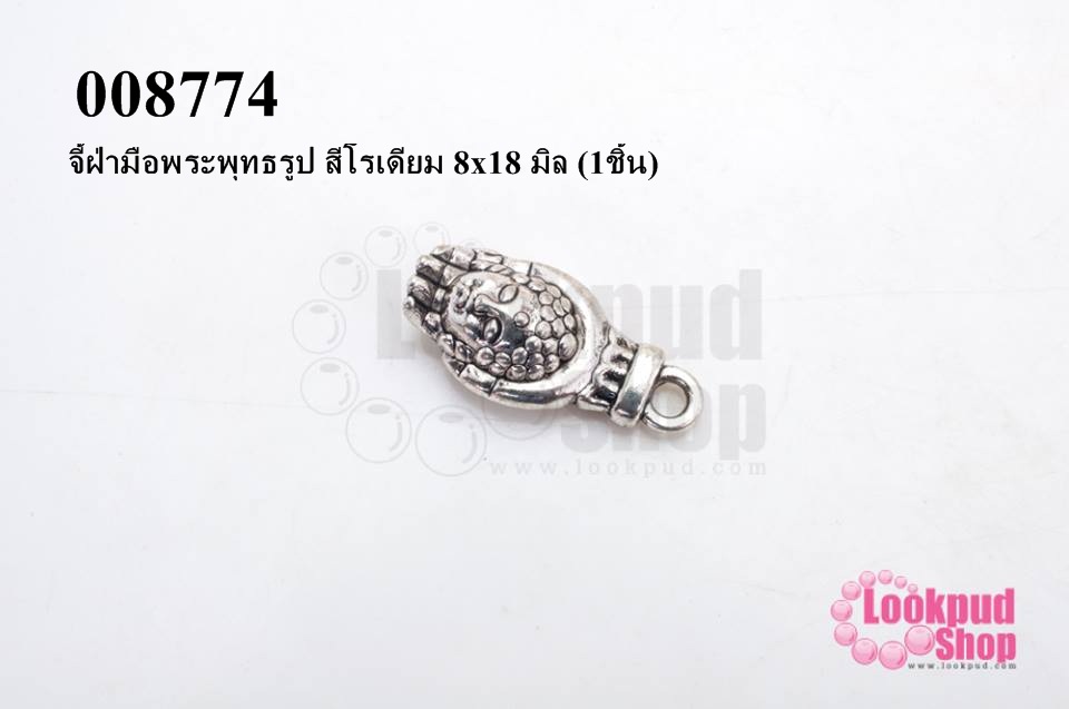 จี้ฝ่ามือพระพุทธรูป สีโรเดียม 8x18 มิล (1ชิ้น)