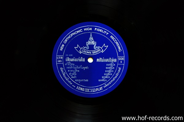 LP ช่า ช่า ช่า อ๊อฟฟ์บีท เพลงเต้นรำ ปก NM แผ่น NM