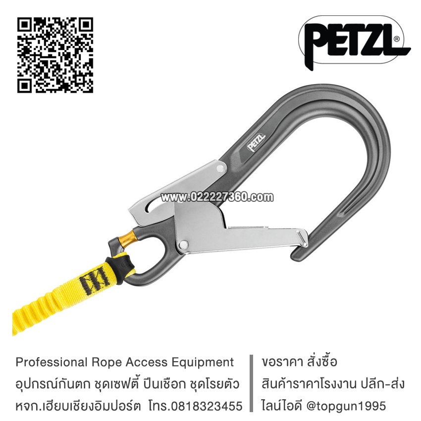 ห่วงเซฟตี้ ตะขอนิรภัย ตะขอเซฟตี้ M080AA00 Petzl MGO OPEN