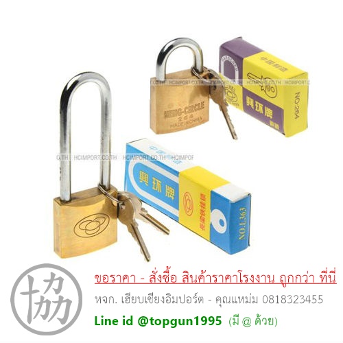 กุญแจทองเหลือง ห่วงเฮง