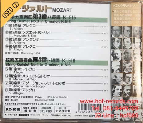 Mozart - String Quintet in C major , String Quintet in G minor ( JP ) Used CD 1 Dise VG++