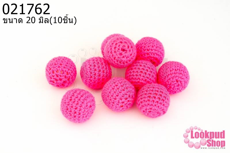 ลูกปัดเม็ดถัก สีชมพูแดง 20มิล(10ชิ้น)