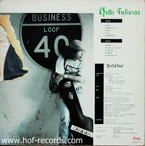 LP หงา สุรชัย จันทิมาธร - ลุงไม้ไทย ปก VG มีรอยขาด แผ่น VG++
