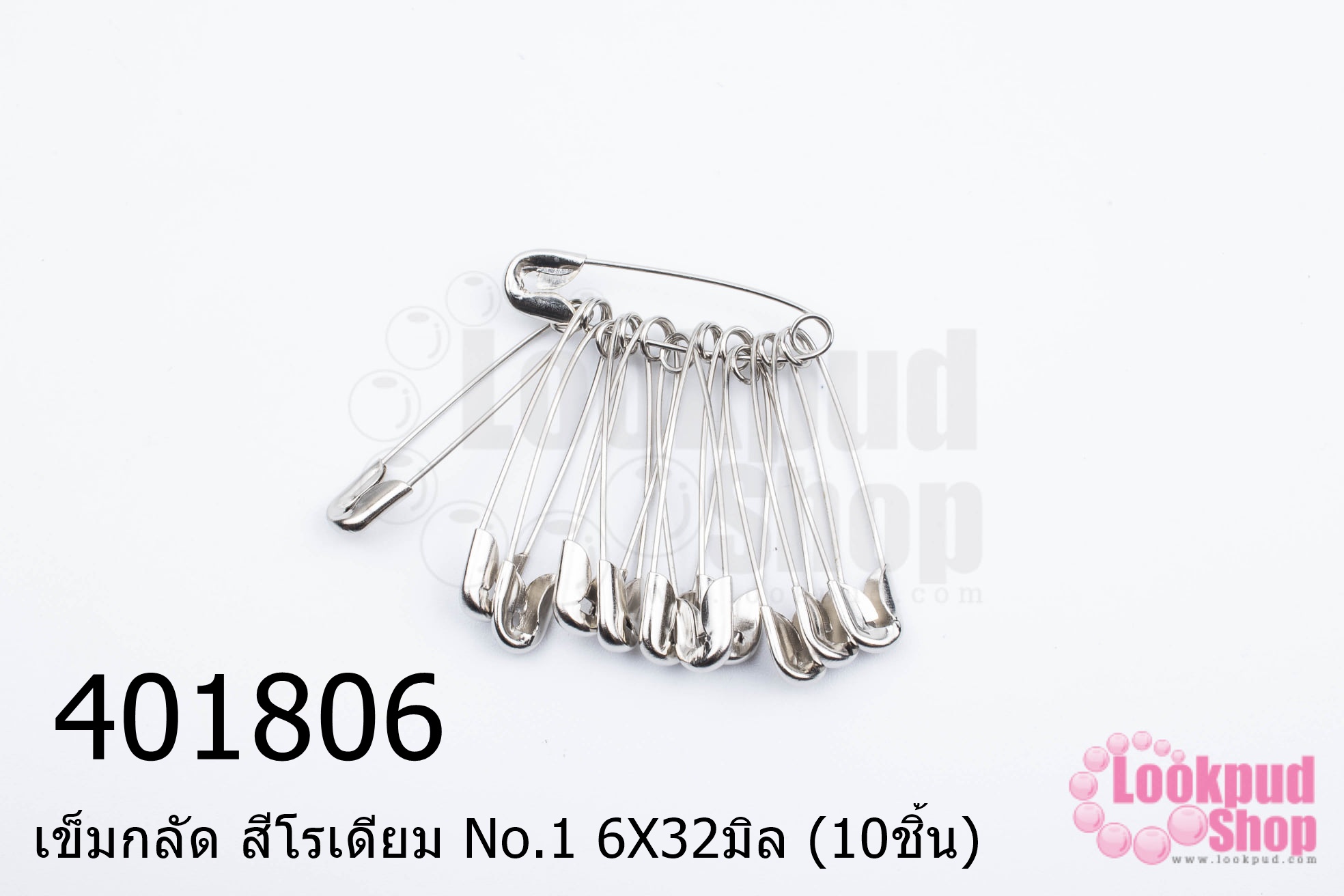 เข็มกลัด สีโรเดียม No.1 6X32มิล (10ชิ้น)