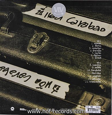 แอ๊ด คาราบาว - รอยคํารณ 1lp